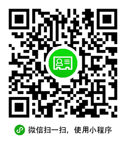 我的私人名片小程序二维码