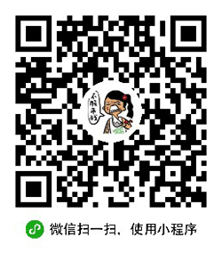 我要斗图小程序二维码