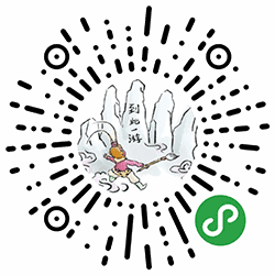 吾到此一游小程序二维码