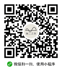 无二之旅定制旅行小程序二维码