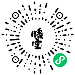 悟空影视助手小程序二维码