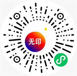 无印推广小程序二维码