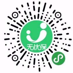 无忧保社保代缴小程序二维码