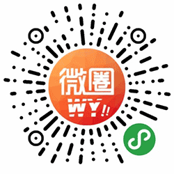 婺源微圈小程序二维码