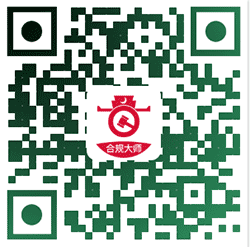 小包公企业合规大师小程序二维码