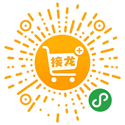 下单接龙小程序二维码