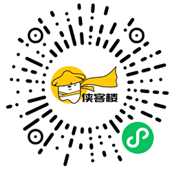 侠客楼小程序二维码