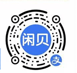 闲贝小程序二维码