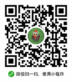 像素涂鸦小程序二维码
