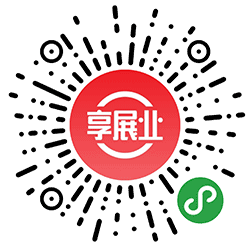 享展业小程序二维码
