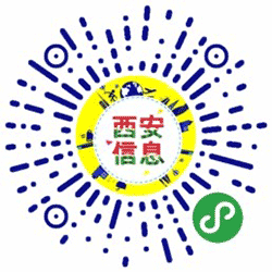 西安信息网小程序二维码