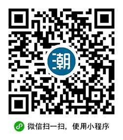 小潮字典小程序二维码