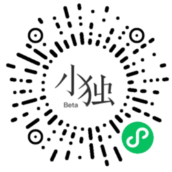 小独Beta小程序二维码