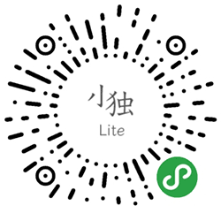 小独Lite小程序二维码