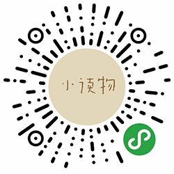 小读物lite小程序二维码