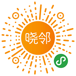 晓邻小程序二维码