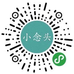 小念头筹款小程序二维码
