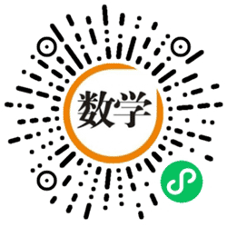 小数学习资料集小程序二维码
