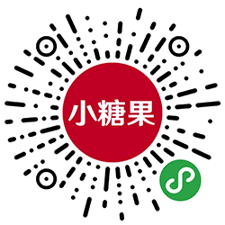 小糖果分享小程序二维码