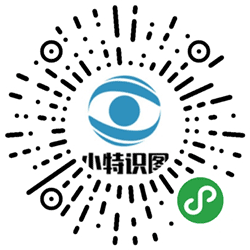 小特识图小程序二维码
