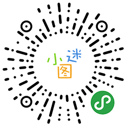 小图迷小程序二维码