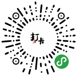 小小早起打卡小程序二维码