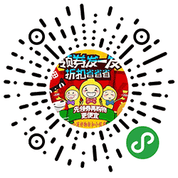 小演好物折扣小程序二维码