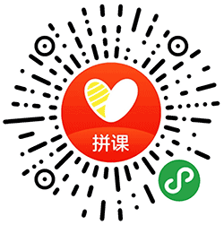 小艺拼课机构版小程序二维码