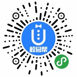 校园帮lite小程序二维码