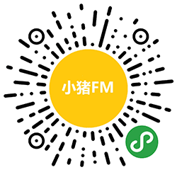 小猪播客小程序二维码