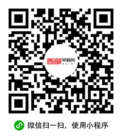 西部甲醇网小程序二维码