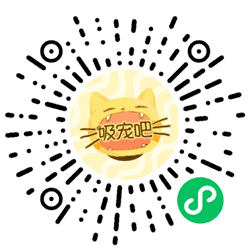 吸宠吧小程序二维码