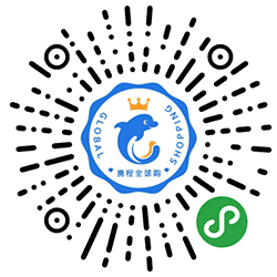 携程全球购小程序二维码
