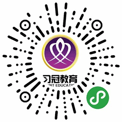 习冠教育网小程序二维码