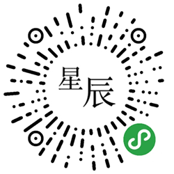 星辰日历小程序二维码
