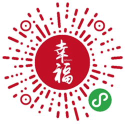 幸福院线小程序二维码