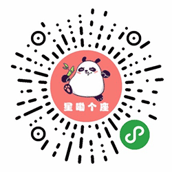 星勒个座小程序二维码