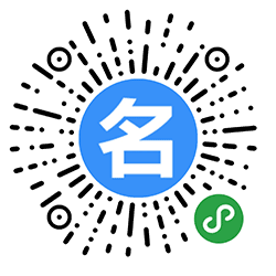 姓名对对碰小程序二维码