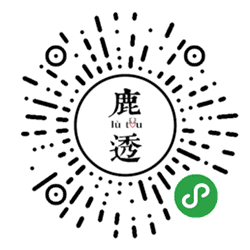 星知道鹿透社小程序二维码