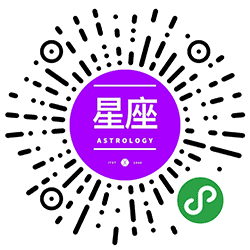 星座鹅小程序二维码