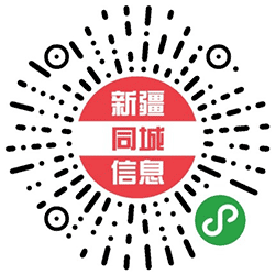 新疆同城信息小程序二维码