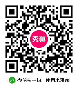 秀巢装修管理小程序二维码