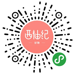 西柚纪好物小程序二维码