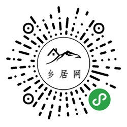 乡居网度假房产小程序二维码