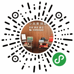 小岚奢侈品回收小程序二维码