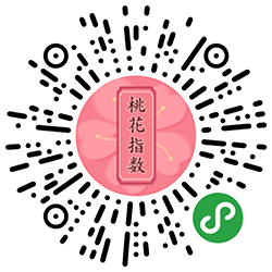 玄盘桃花指数小程序二维码
