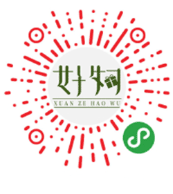 选择好物小程序二维码
