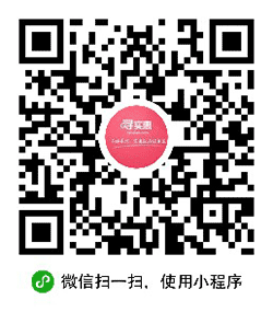 寻电商小程序二维码