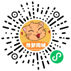 寻梦同城网小程序二维码