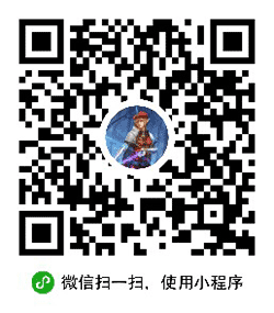 虚荣数据库小程序二维码